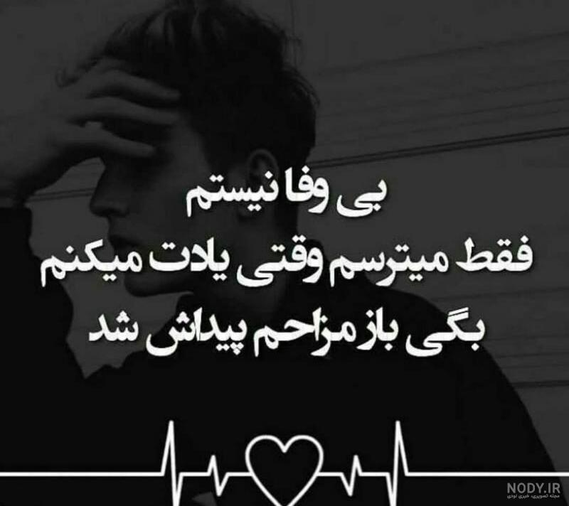 استیکر چرا رفتی استیکر چرا رفتی