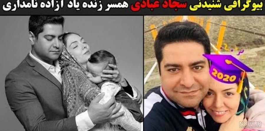 اولین واکنش پدر همسر آزاده نامداری درباره علت درگذشت غیرمنتظره عروسش