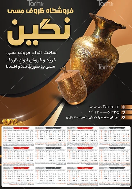 با ظروف مسی دکوراسیون منزل خود را دگرگون کنید با ظروف مسی دکوراسیون منزل خود را دگرگون کنید