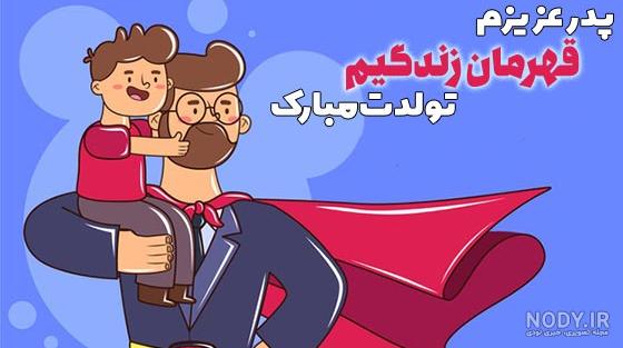 بابا جون به انگلیسی عکس نوشته ۱۴۰۰ - عکس نودی بابا جون به انگلیسی عکس نوشته ۱۴۰۰ - عکس نودی
