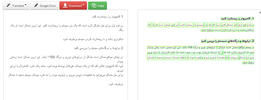 تبدیل عکس به متن با چند روش متفاوت برای گوشی، کامپیوتر و یا به ... تبدیل عکس به متن با چند روش متفاوت برای گوشی، کامپیوتر و یا به ...