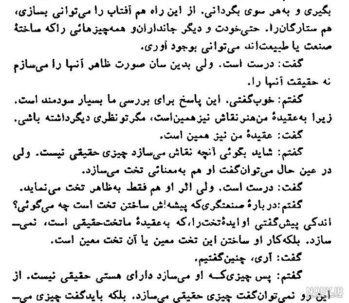 تبدیل پی دی اف به ورد و عکس به متن رایگان ! تبدیل پی دی اف به ورد و عکس به متن رایگان !