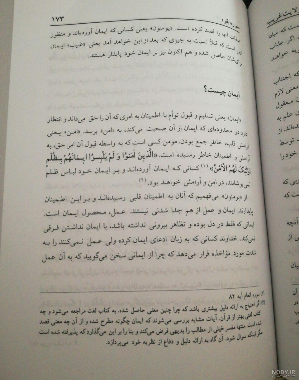 تبدیل پی دی اف به ورد و عکس به متن رایگان ! تبدیل پی دی اف به ورد و عکس به متن رایگان !