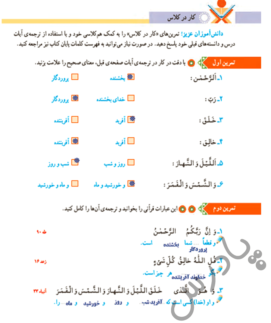 ترتیل قرآن کریم/ احمد طرابلسی: سوره فیل