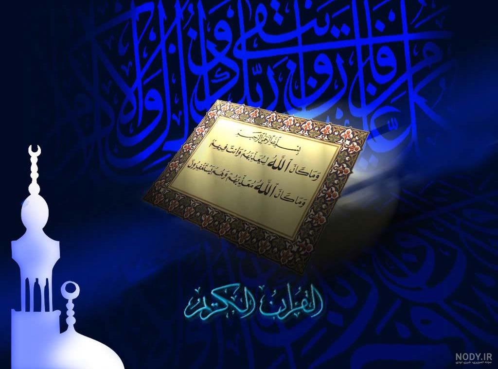 الله تصاویر زیبا