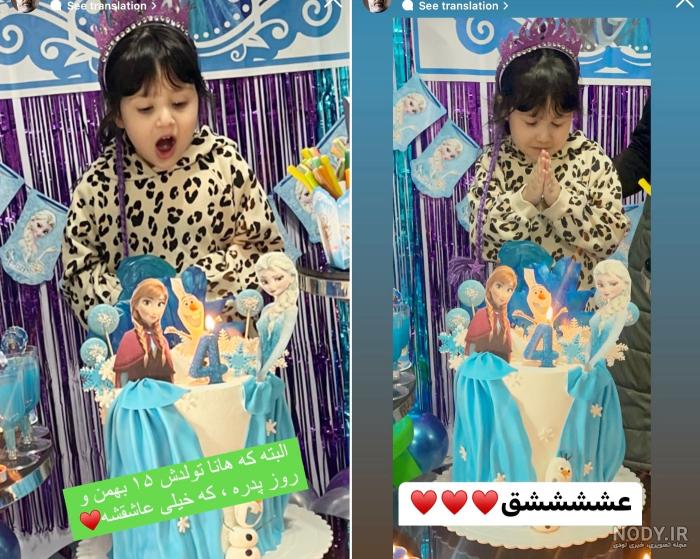 تصاویر لو رفته از جشن تولد لاکچری دختر مهران غفوریان | تصاویر فاش ...