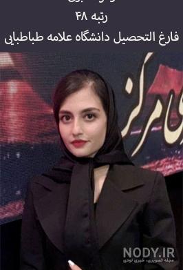 تیوال | حسین اکبری تیوال | حسین اکبری