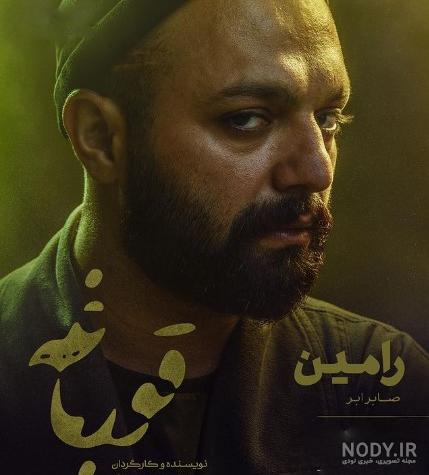 تیوال سریال قورباغه