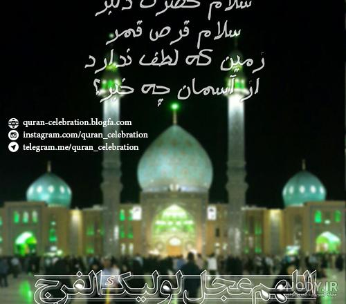 حضرت دلبر :: شابلون حضرت دلبر :: شابلون