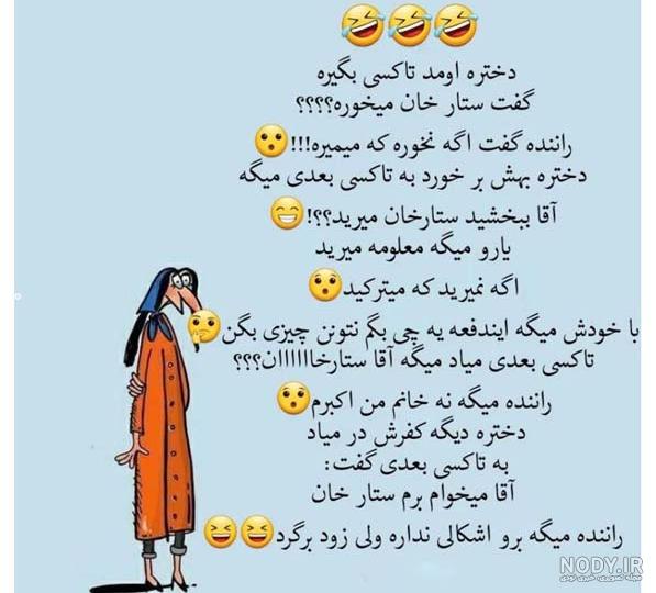 خنده دار با دوستان در جهنم
