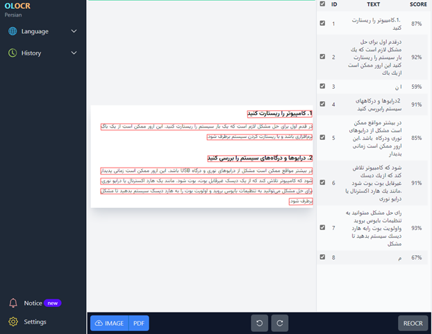دانلود رایگان: تبدیل عکس به متن دانلود رایگان: تبدیل عکس به متن