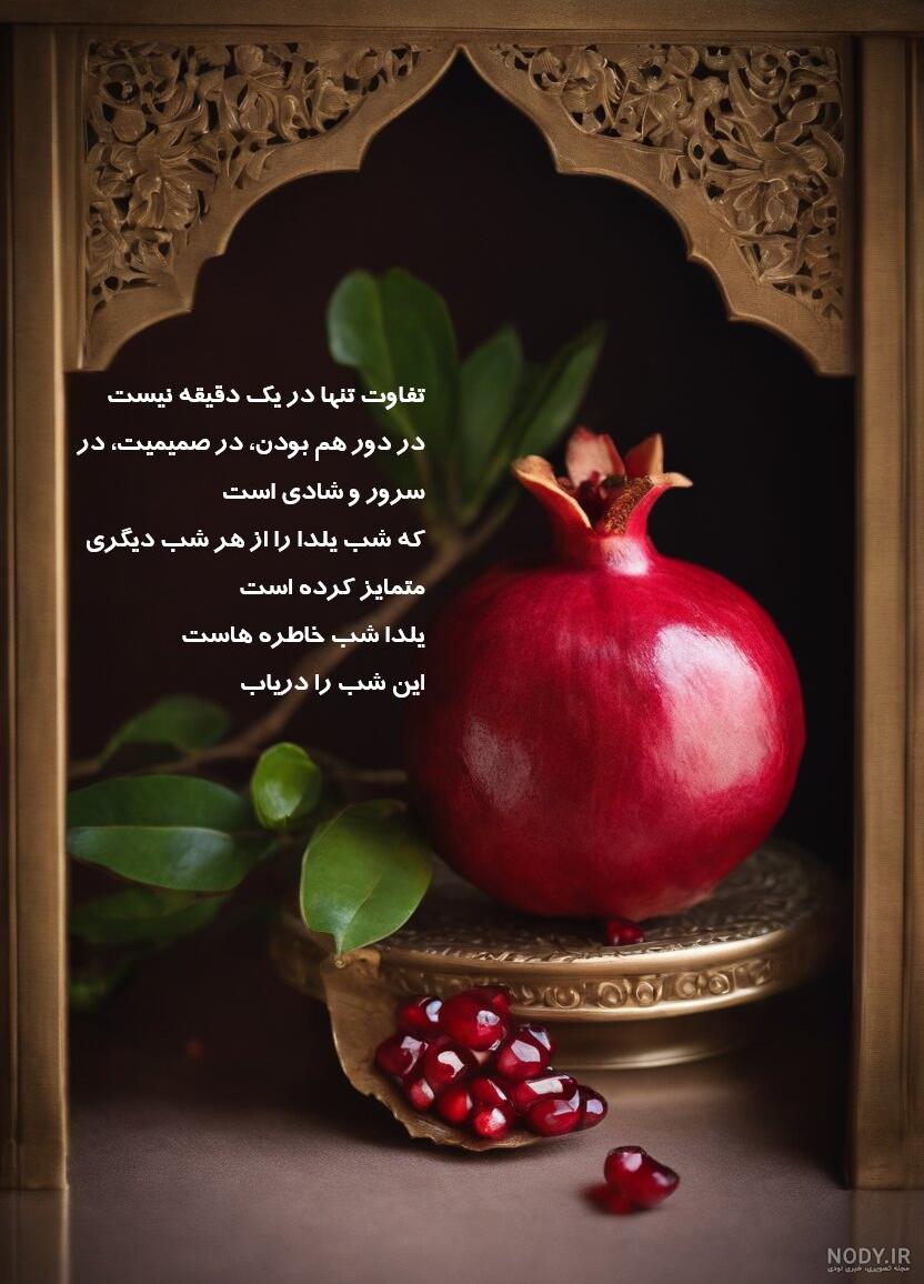 دانلود عکس نوشته شب یلدا مبارک دانلود عکس نوشته شب یلدا مبارک