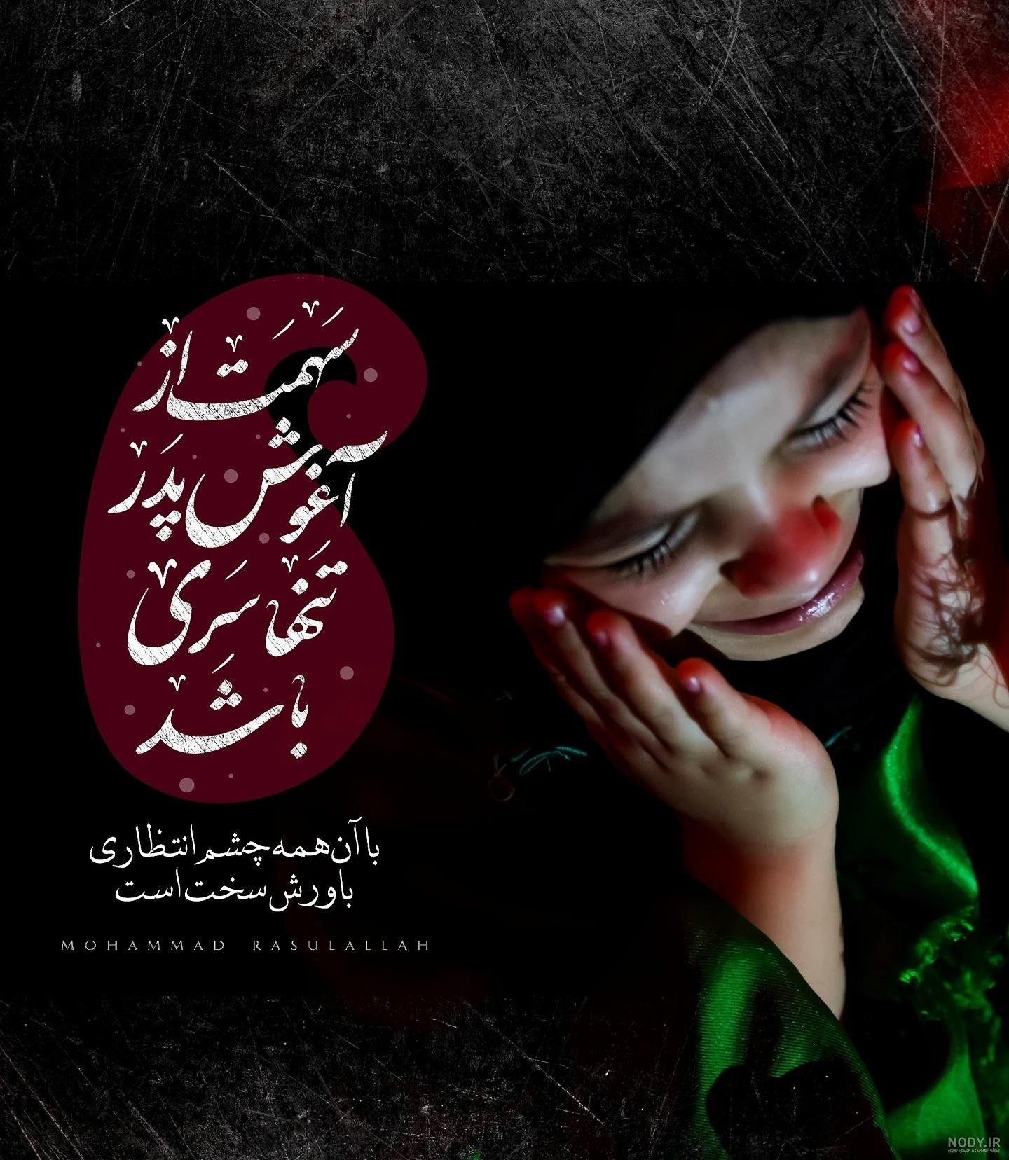شب سوم محرم، شب حضرت رقیه | طرفداری