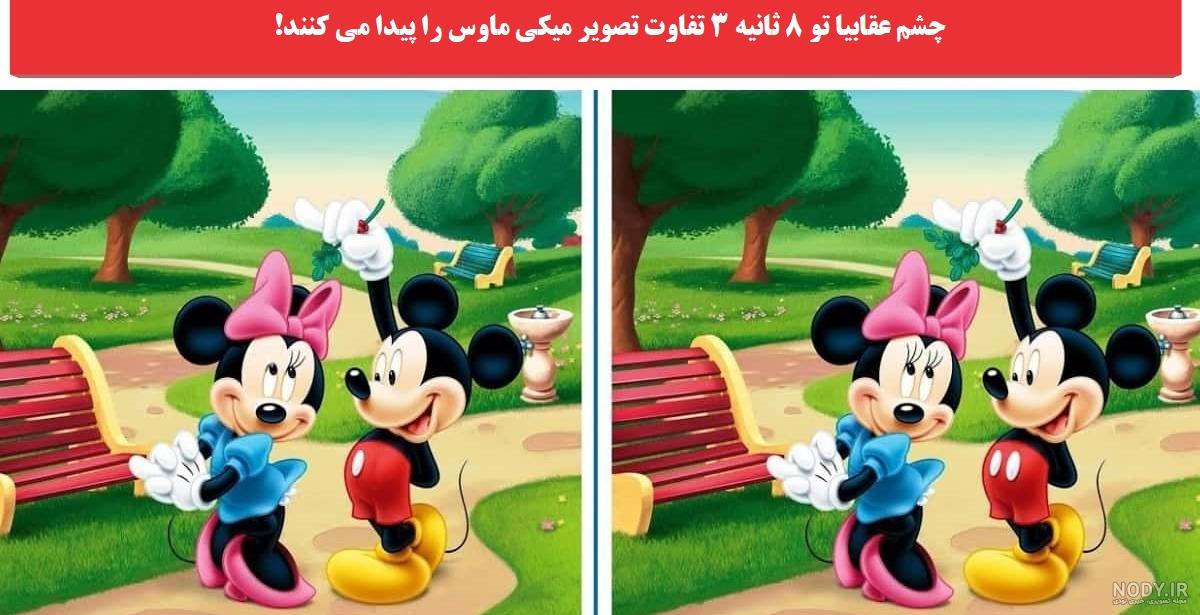 طرح های خام کارتونی نقاشی میکی موس - نقاشی سمیه فتحی طرح های خام کارتونی نقاشی میکی موس - نقاشی سمیه فتحی