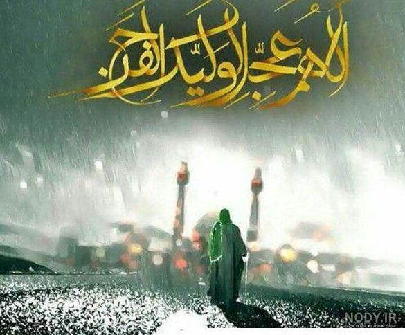 عکس از ظهور امام زمان