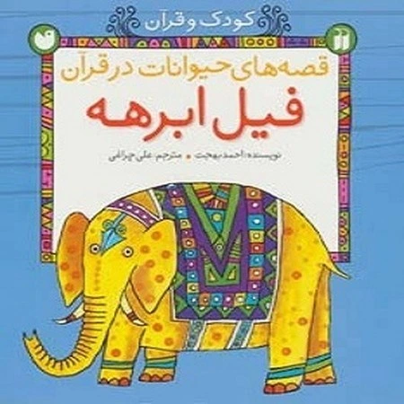 عکس الله و قران ️ [ بهترین تصاویر ]