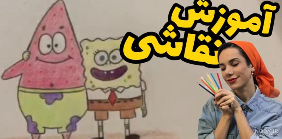 عکس باب اسفنجی ساده
