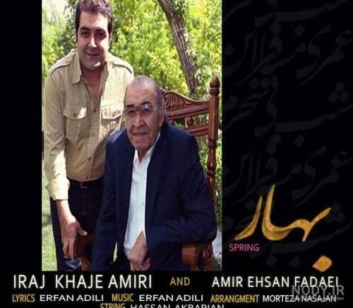 عکس بهار خواننده