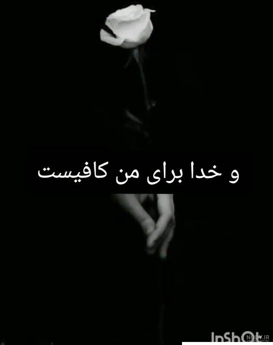 عکس خدا بزرگه عکس خدا بزرگه