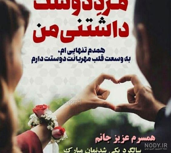 عکس روی کیک سالگرد ازدواج ️ [ بهترین تصاویر ]