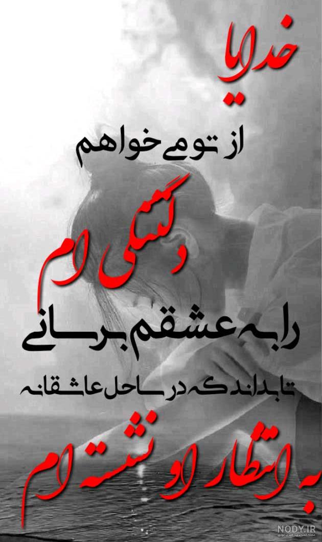 عکس عاشقانه احساسی جدید عکس عاشقانه احساسی جدید