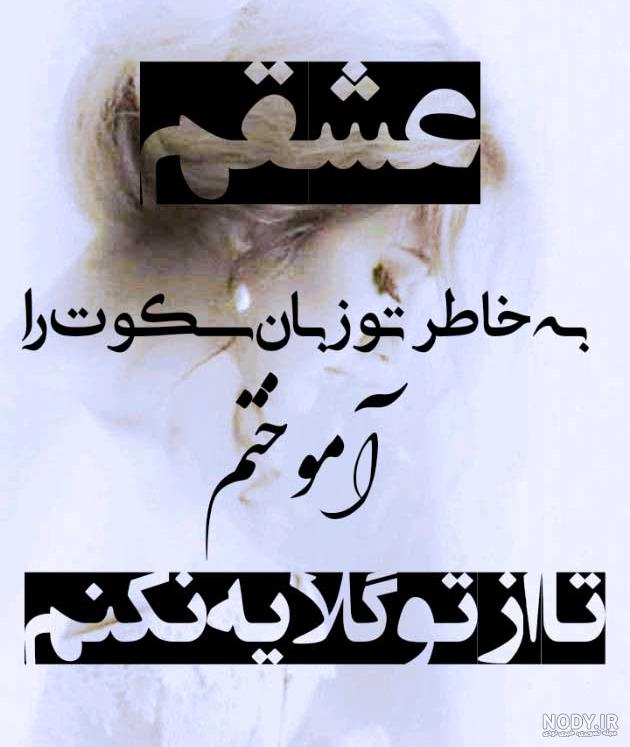 عکس عاشقانه احساسی رمانتیک عکس عاشقانه احساسی رمانتیک