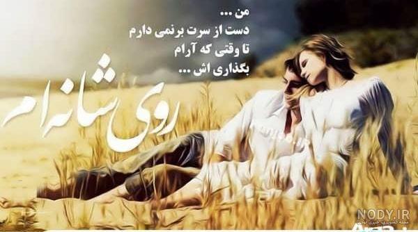 عکس های عاشقانه احساسی رمانتیک بدون نوشته عکس های عاشقانه احساسی رمانتیک بدون نوشته