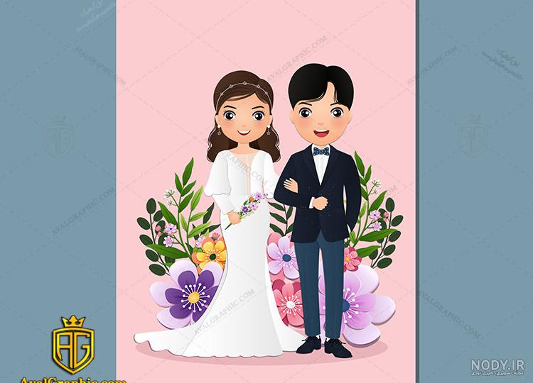 عکس عروس داماد کارتونی زیبا