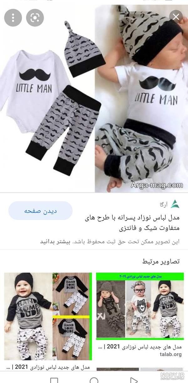عکس لباس نوزادی نی نی سایت عکس لباس نوزادی نی نی سایت