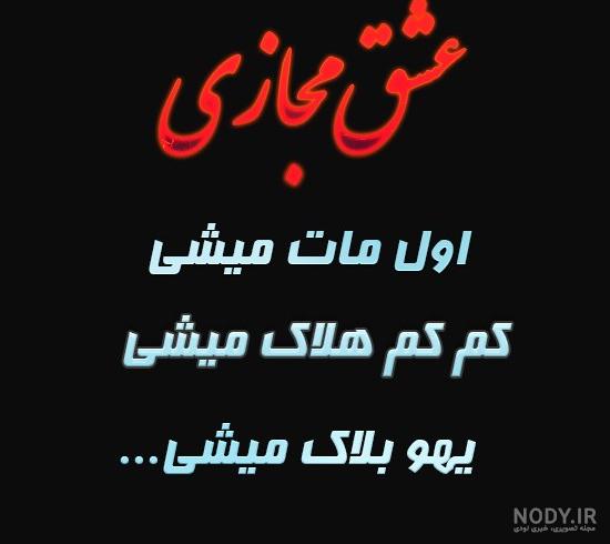 عکس نوشته از من به تو نصیحت اون که یه بار تنهات گذاشت | باحال مگ Me ... عکس نوشته از من به تو نصیحت اون که یه بار تنهات گذاشت | باحال مگ Me ...