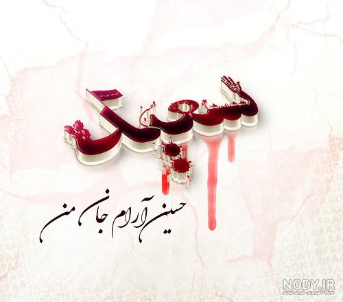 عکس نوشته اسم سعید و زینب - عکس نودی