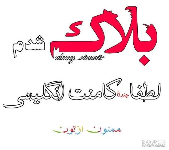 عکس نوشته با کسی حرفی ندارم [ شما هم دلتون میگیره نمیتونید به زبون ... عکس نوشته با کسی حرفی ندارم [ شما هم دلتون میگیره نمیتونید به زبون ...