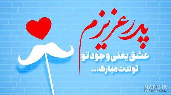 عکس نوشته بابا به انگلیسی - عکس نودی عکس نوشته بابا به انگلیسی - عکس نودی