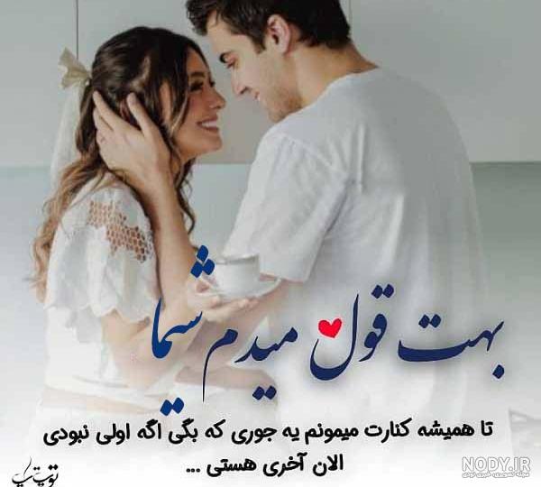 عکس نوشته برای تبریک تولد اسم شیما - تــــــــوپ تـــــــــاپ