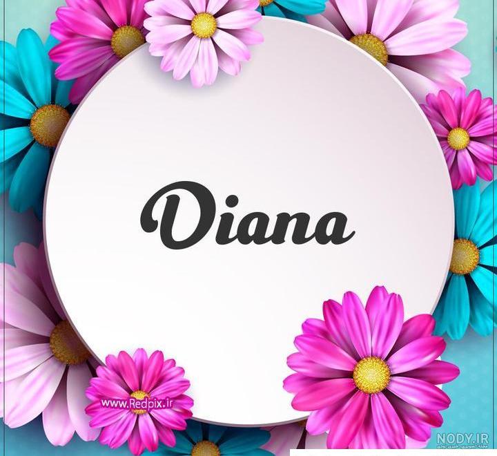 عکس نوشته دیانا به انگلیسی ️ [ بهترین تصاویر ]