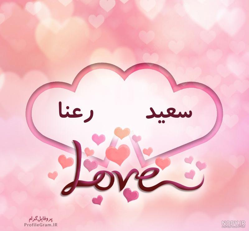 عکس نوشته سعید
