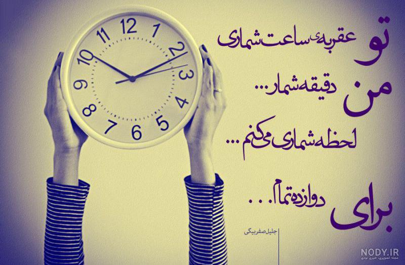 عکس نوشته سلام حضرت دلبر عکس نوشته سلام حضرت دلبر