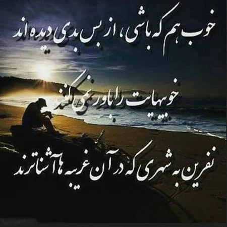 عکس نوشته صداقت داشته باش