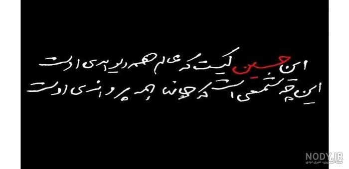 عکس نوشته عاشورا - تــــــــوپ تـــــــــاپ