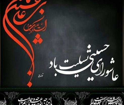 عکس نوشته عاشورا - تــــــــوپ تـــــــــاپ