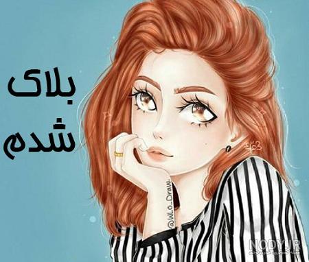 عکس نوشته غمگین خستم از دنیایی که بعد تو شده ماتم کده برای پروفایل