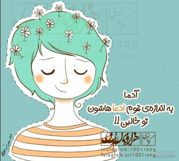 عکس نوشته فانتزی خنده دار