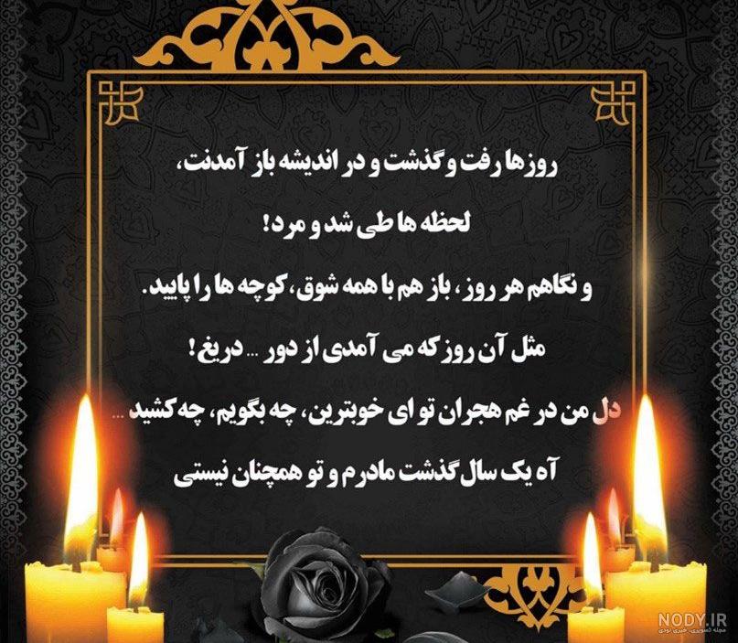 عکس نوشته فوت مادربزرگ عزیزم