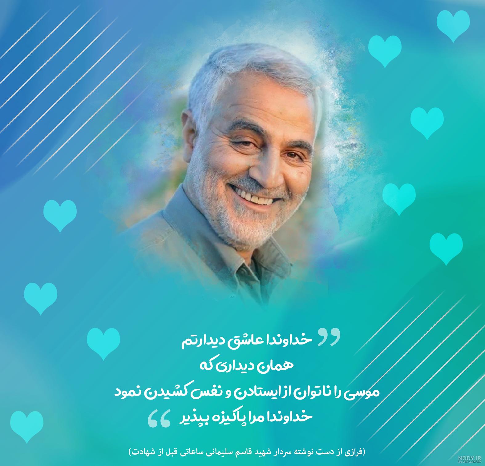 عکس نوشته یاد شهدا