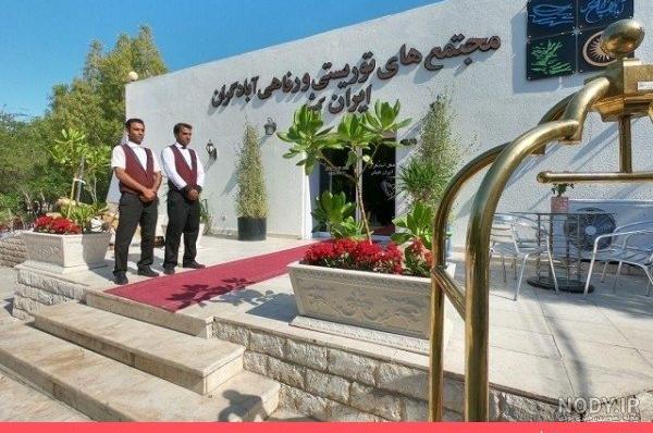 عکس های هتل آبادگران کیش عکس های هتل آبادگران کیش