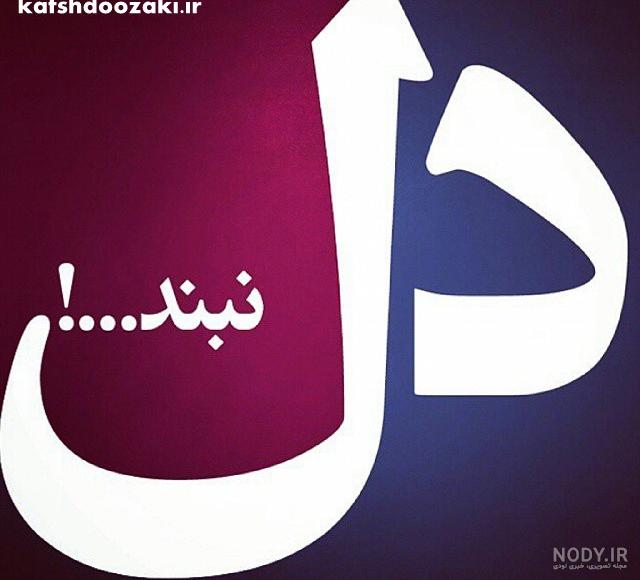 عکس واتساپ جدید | عکس برای پروفایل واتساپ دخترانه | عکس برای ... عکس واتساپ جدید | عکس برای پروفایل واتساپ دخترانه | عکس برای ...
