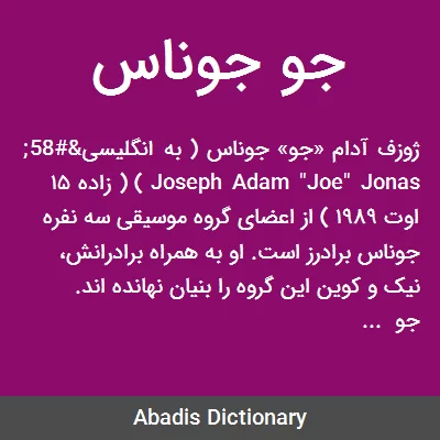 عکس واستون آوردم از کراش پسرای وطن