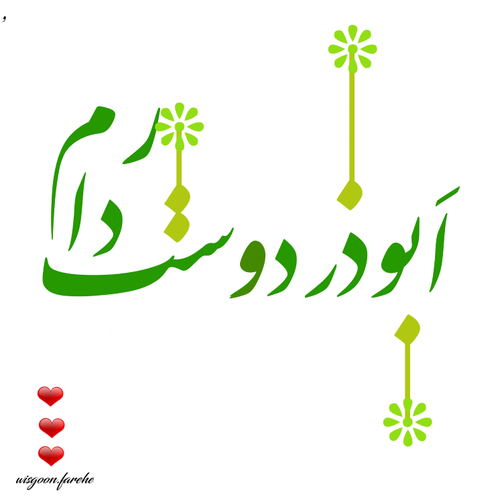 عکس پروفایل اسم دونفره سعید و رعنا طرح قلب | پروفایل گرام