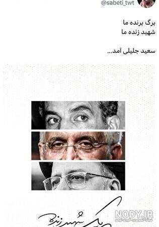 عکس پروفایل اسم سعید با چند طرح نوشته زیبا و خاص