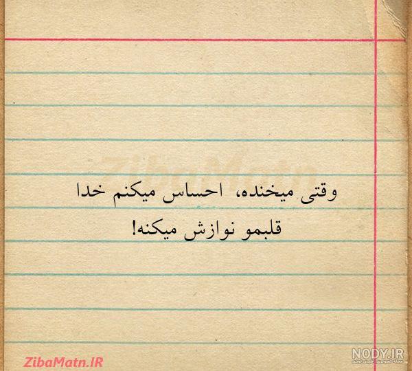 عکس پروفایل قلبم فقط به عشق تو میتپه | پروفایل گرام عکس پروفایل قلبم فقط به عشق تو میتپه | پروفایل گرام